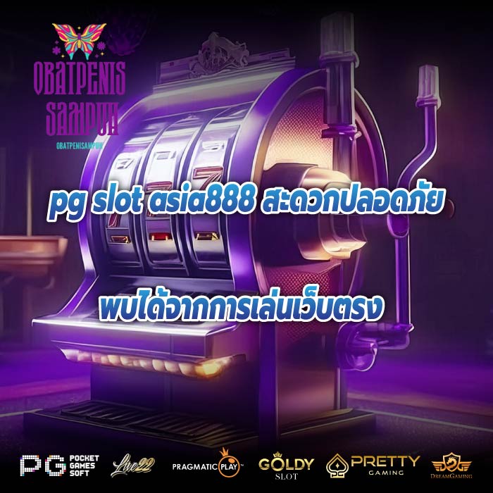 pg slot asia888 สะดวกปลอดภัย พบได้จากการเล่นเว็บตรง