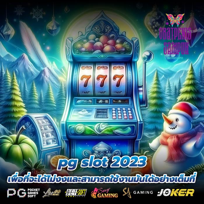pg slot 2023 เพื่อที่จะได้ไม่งงและสามารถใช้งานมันได้อย่างเต็มที่